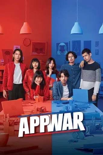 App War / แอปชนแอป poster