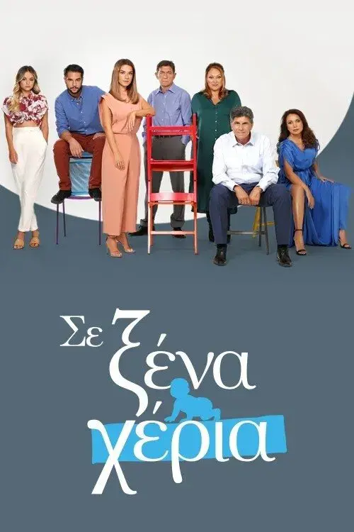 Se xena kheria poster