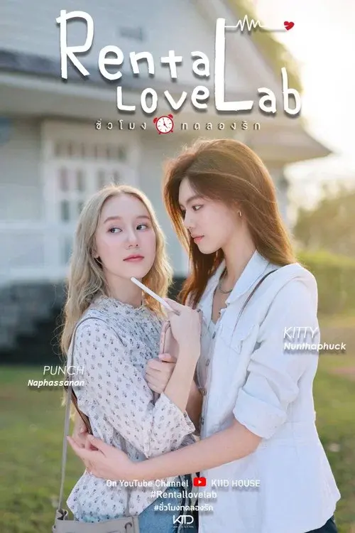 Rental Love Lab poster