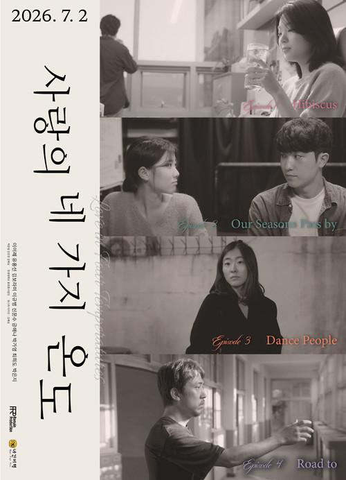 Love in Four Temperatures poster