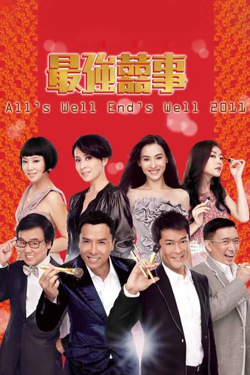 All's Well, End's Well 2011 poster