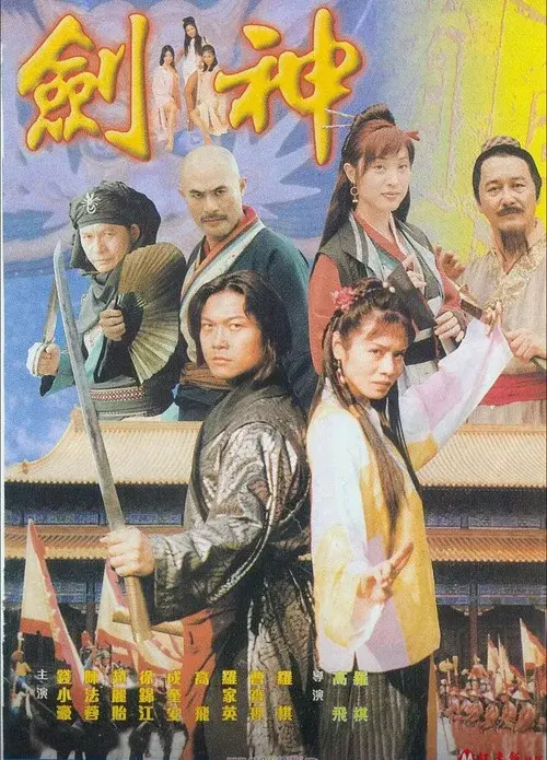 Love & Sex in Sung Dynasty poster