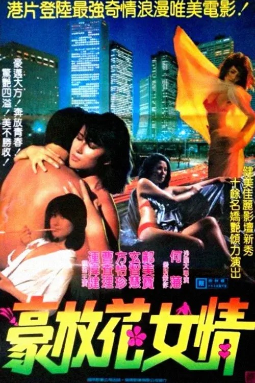 Smile Again poster
