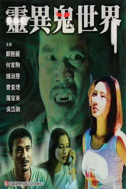 The World of Ghosts poster
