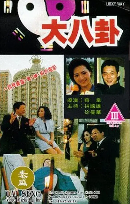 Lucky Way poster