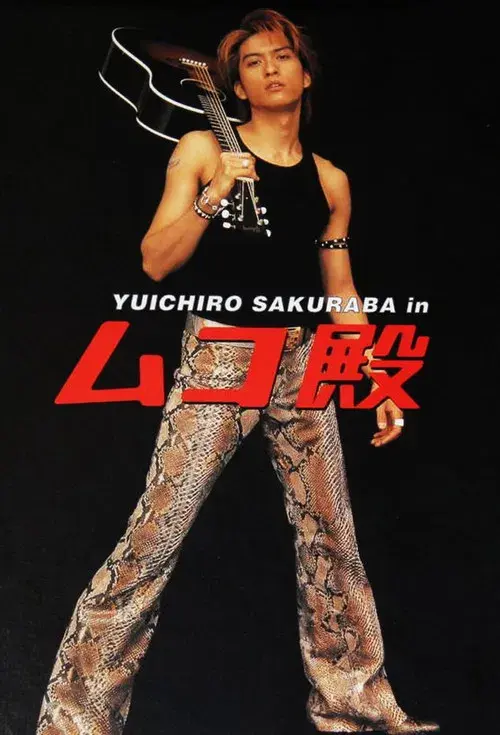 My Husband poster