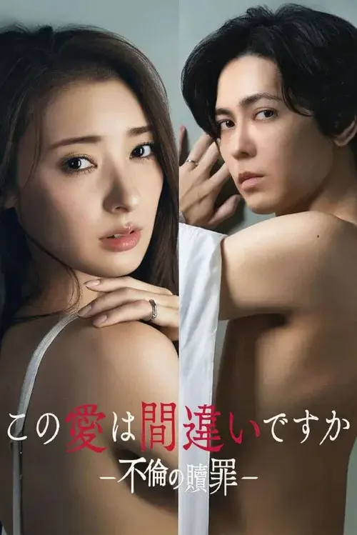 Kono Ai wa Machigai desu ka: Furin no Shokuzai poster