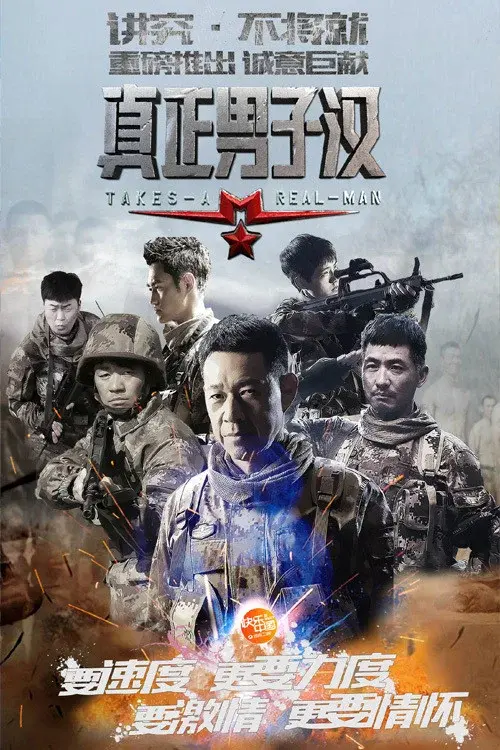 Takes a Real Man poster