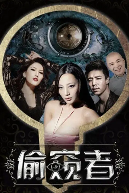 Peeper poster