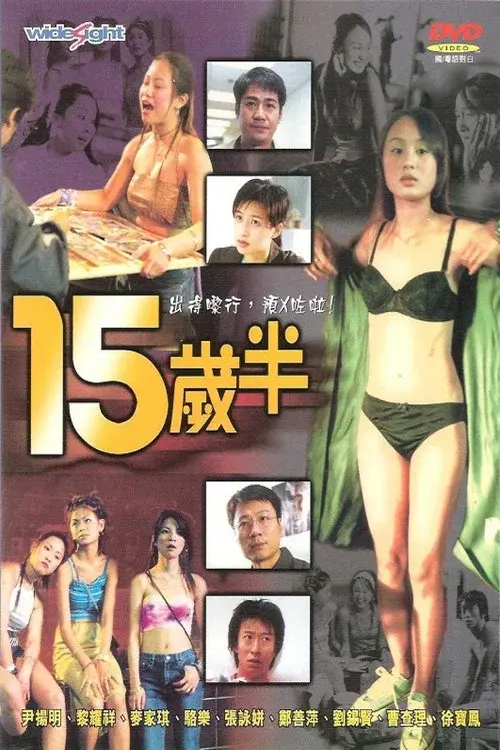 The Young Ones poster