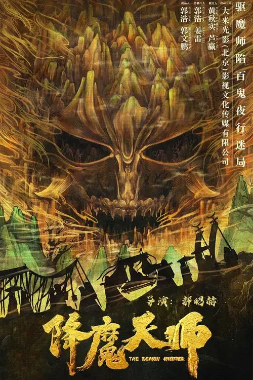 The Demon Hunter poster