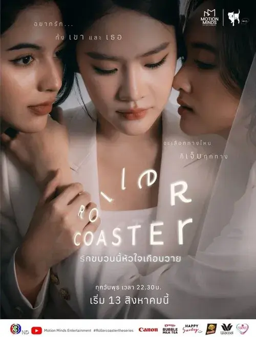 Roller Coaster poster
