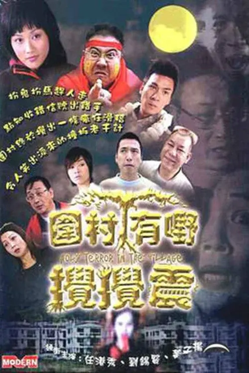 Holy Terror in the Village poster