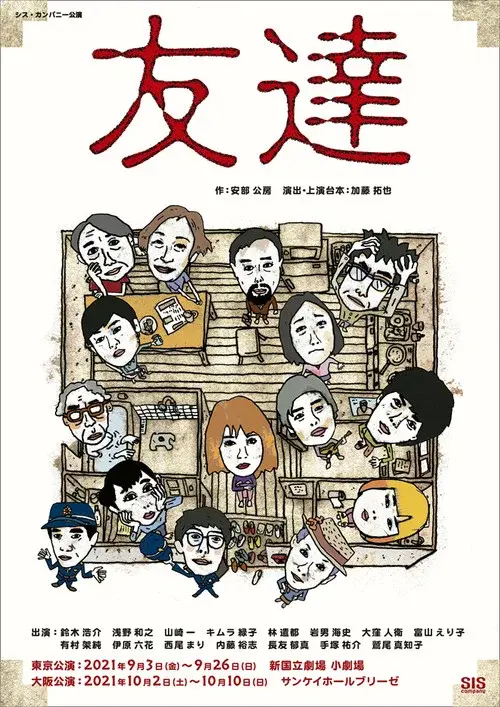 Shinrei Shokudō 2 poster