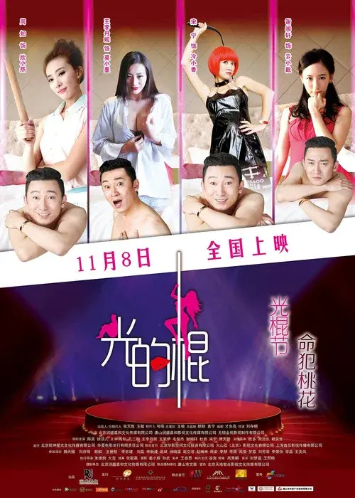 Bachelor's Love poster