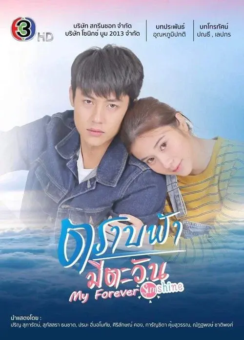 My Forever Sunshine poster