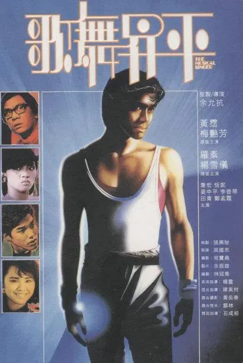 The Musical Singer poster