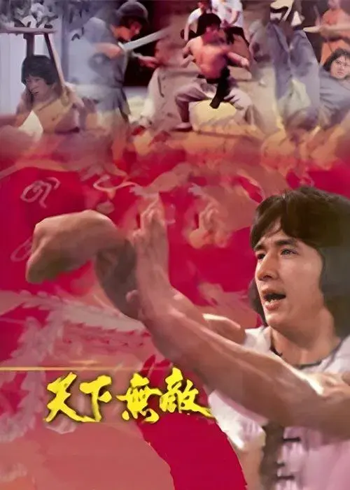 The Invincible Fighter: The Jackie Chan Story poster