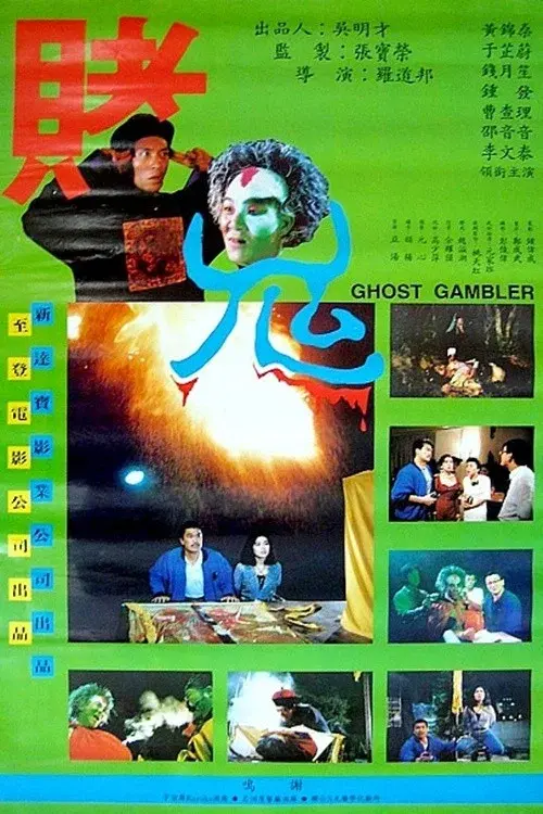 Ghost Gambler poster