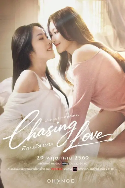 Chasing Love poster
