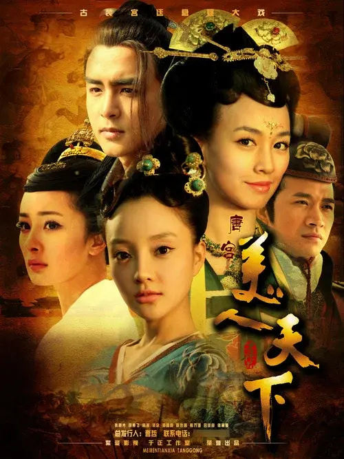 Beauty World poster