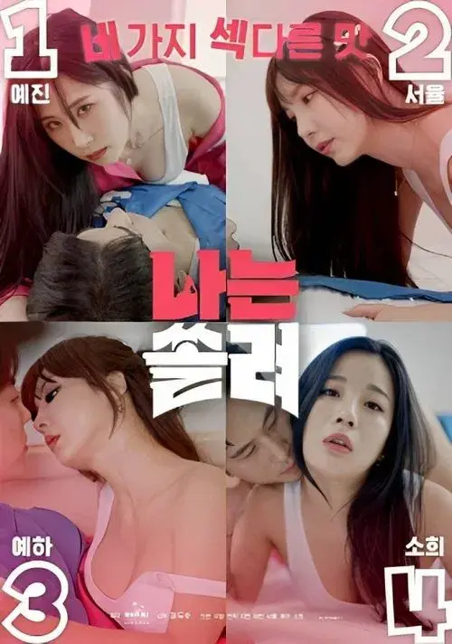 I'm Focused poster