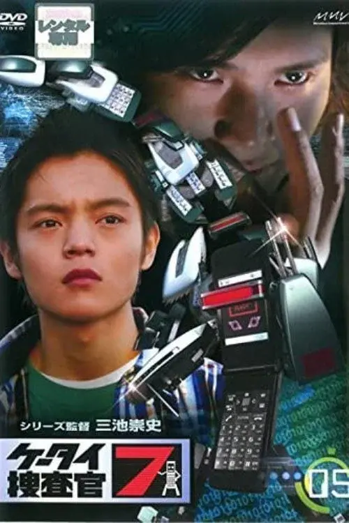 Out-of-range Woman (Director's Cut) poster