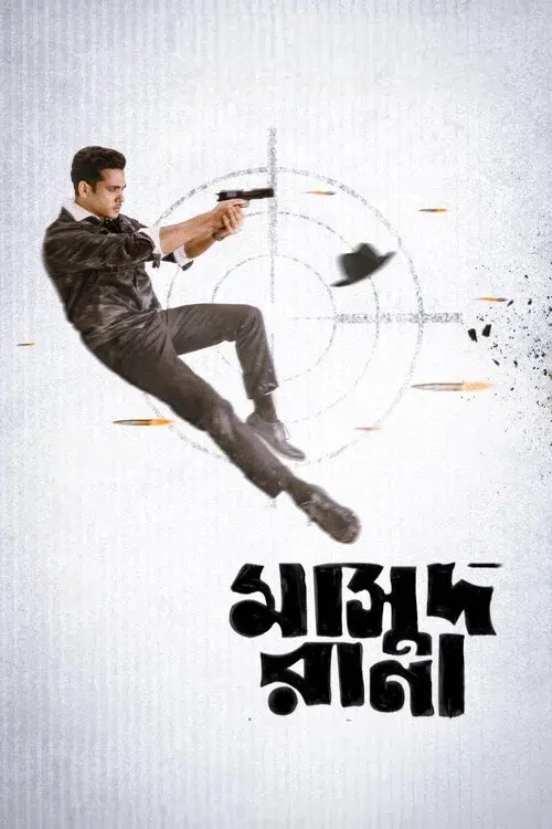Masud Rana poster