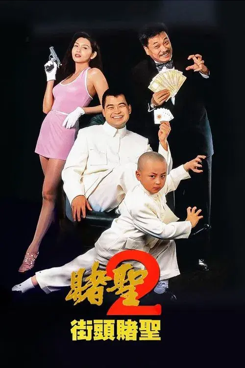 The Saint of Gamblers poster