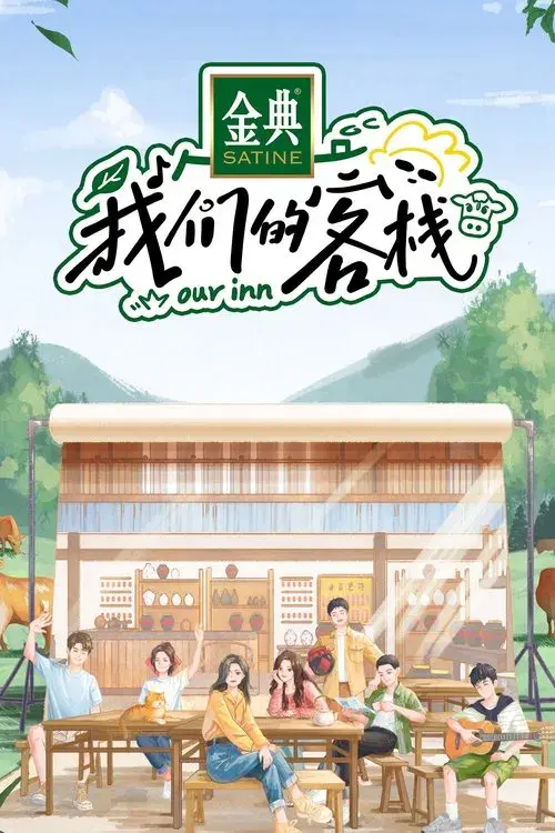 Our Inn poster