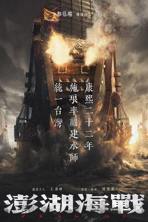 The Belief poster