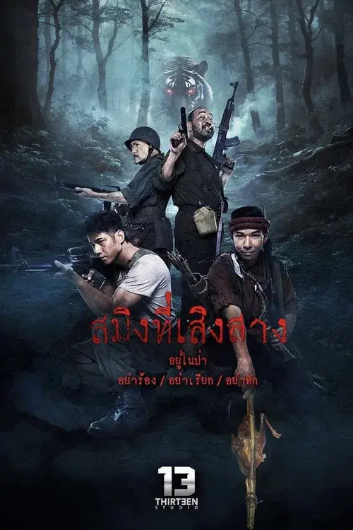 Dawn of Soengsang poster