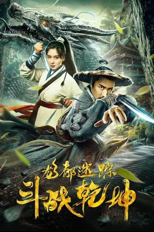 Dragon City's Lost Battle poster