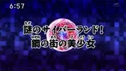 Psyche-Out in Cyberland! still