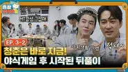The Game Caterers 2 X STARSHIP EP. 3-2 still