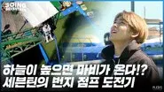 Bungee Jump #1 still