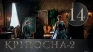Episode 14 still