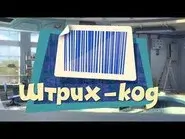 The Bar Code still