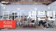 THE SECRET LIFE OF GOING SEVONG #1 still