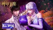 Episode 174 still