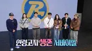 The TV Rating Notice Survival Race still