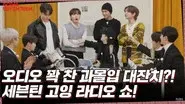 SEVENTEEN GOING Radio Show #2 still