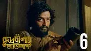Madantir Bongshodhor still