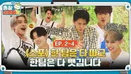 EP. 2-4 | Are All Global Famous Groups Funny? You Got It Sure Why Not? | The Game Caterers 2 X HYBE still