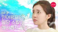 Episode 2 still