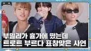 2023 Best of GOING SEVENTEEN #2 still