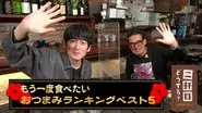 Episode 50 still