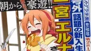 Not Quite a Heroine still
