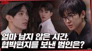 BAD CLUE Ⅱ #3 still