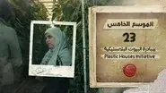 Plastic Houses Initiative still